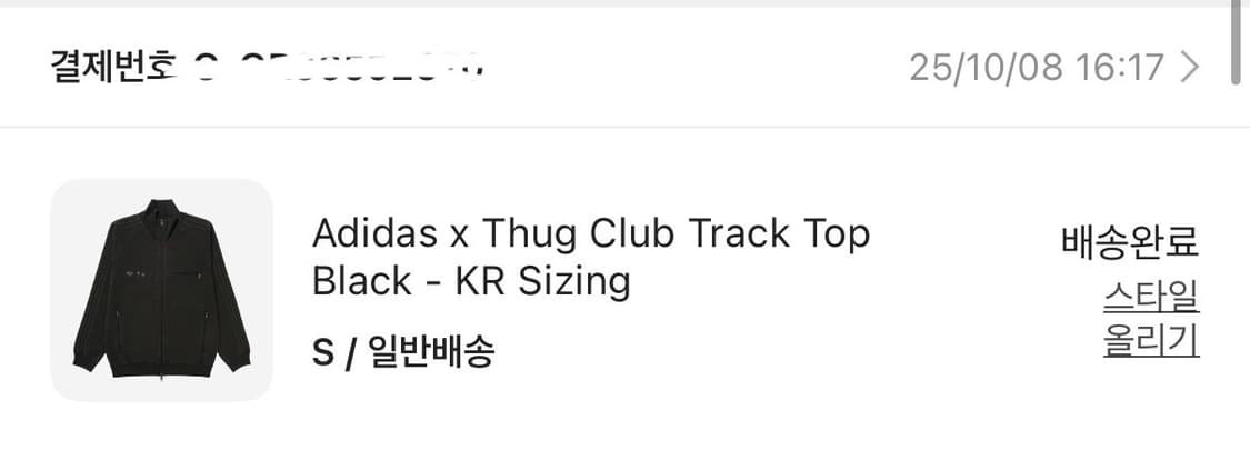 아디다스 떠그클럽 트랙탑 새상품 s사이즈 판매합니다! 상품이미지2