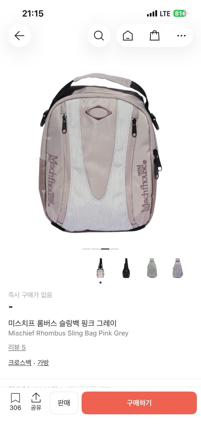 미스치프 롬버스 슬링백 핑크 그레이  상품이미지3