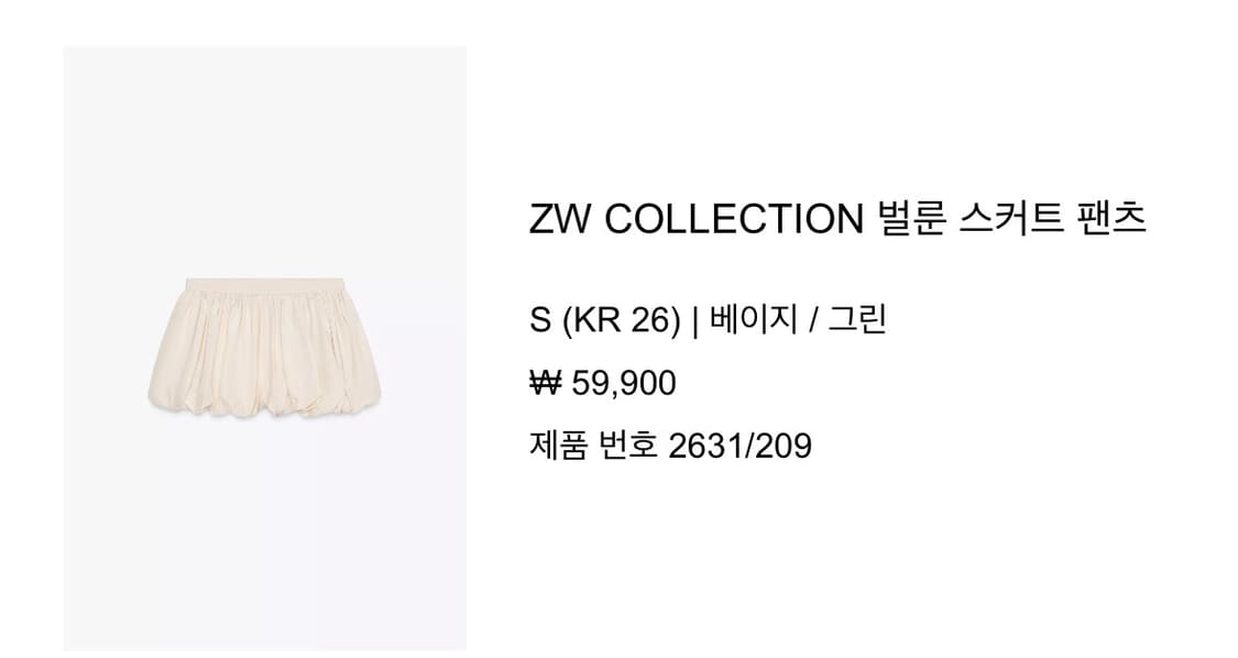 Zara 벌룬 스커트 팬츠 (ZW Collection) 상품이미지3