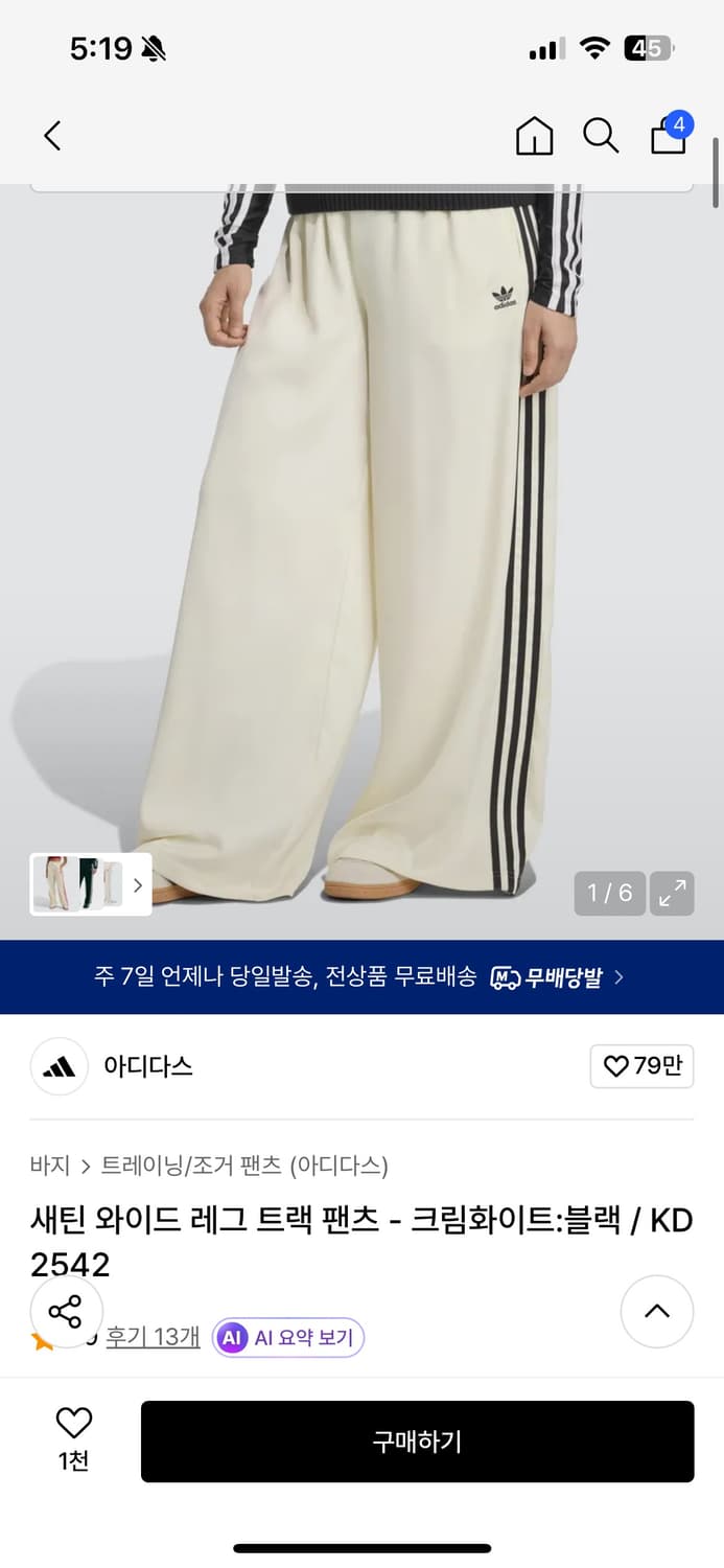 아디다스 새틴 레그팬츠 상품이미지1