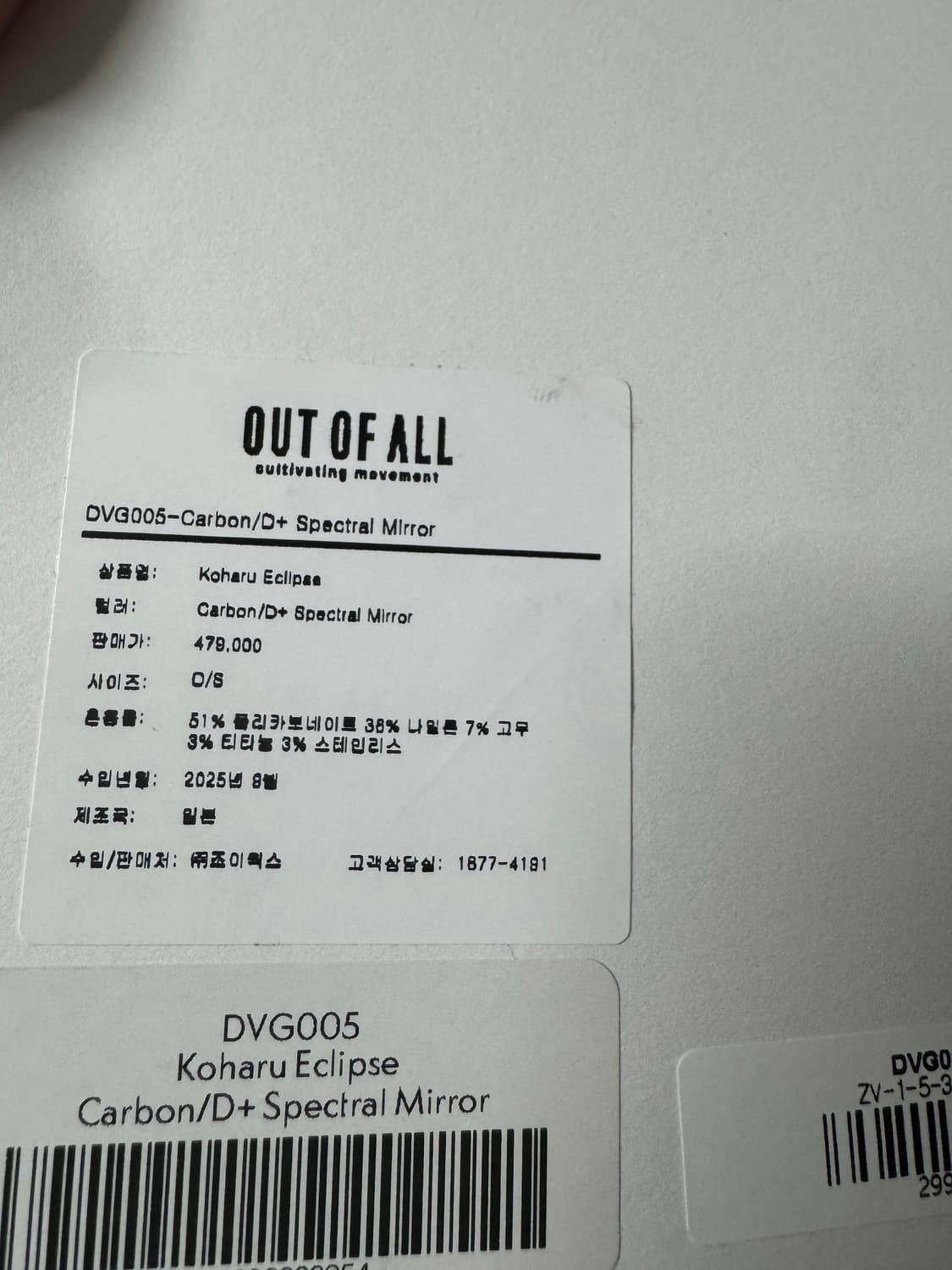 디스트릭트비전 선글라스 코하루 카본 스펙트럴 상품이미지5