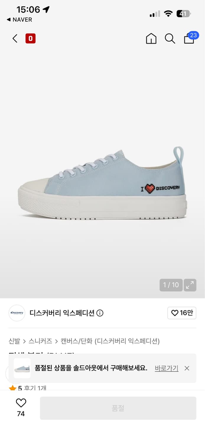 디스커버리 픽셀블리 상품이미지1