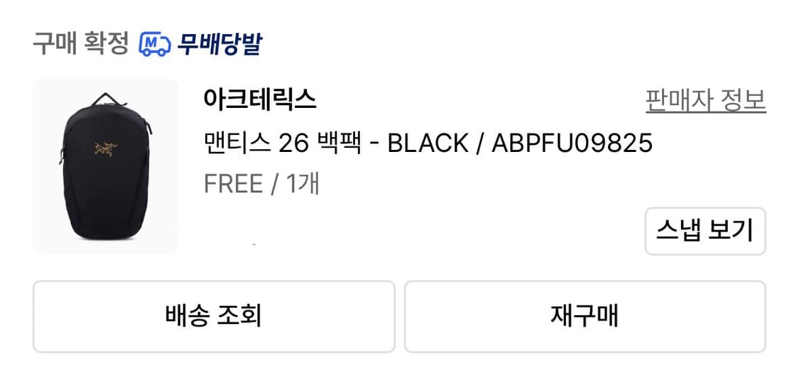아크테릭스 맨티스 26 백팩 - BLACK / ABPFU09825 상품이미지2