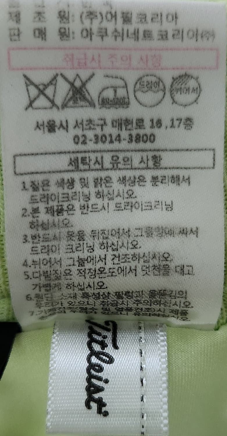 타이틀리스트 골프 니트 플레어 스커트 치마 64 23SS 상품이미지4
