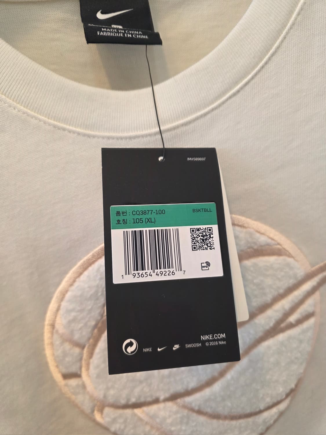 나이키 코지 티 스우시  반팔 티셔츠 흰색 상품이미지7