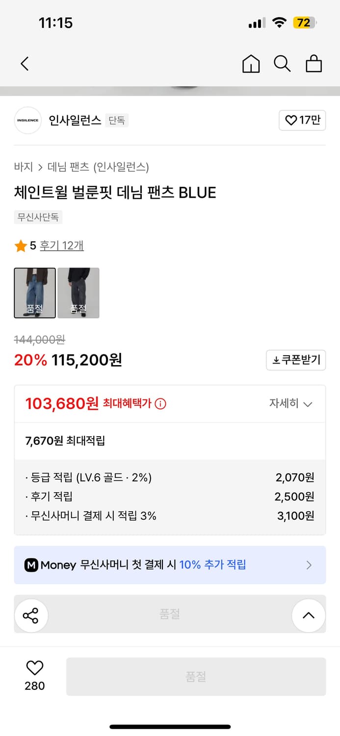 인사일런스 체인 트윌 벌룬핏 데님팬츠 블루 M 상품이미지2