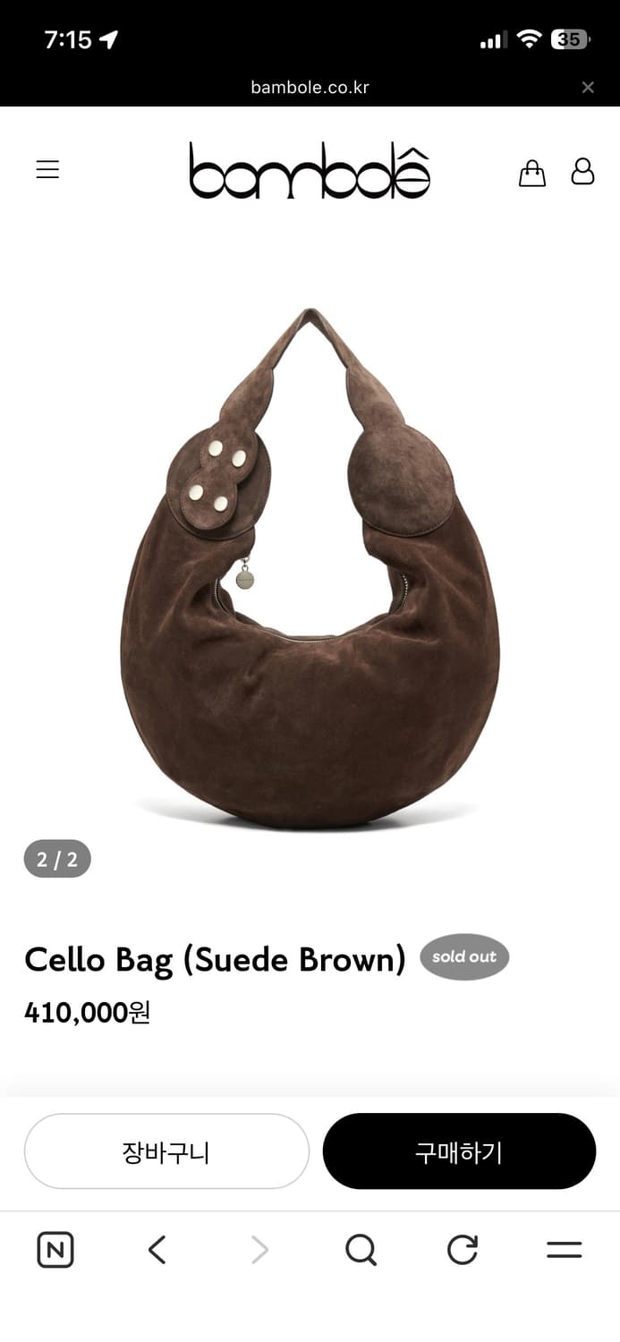 밤볼레 첼로백 상품이미지2