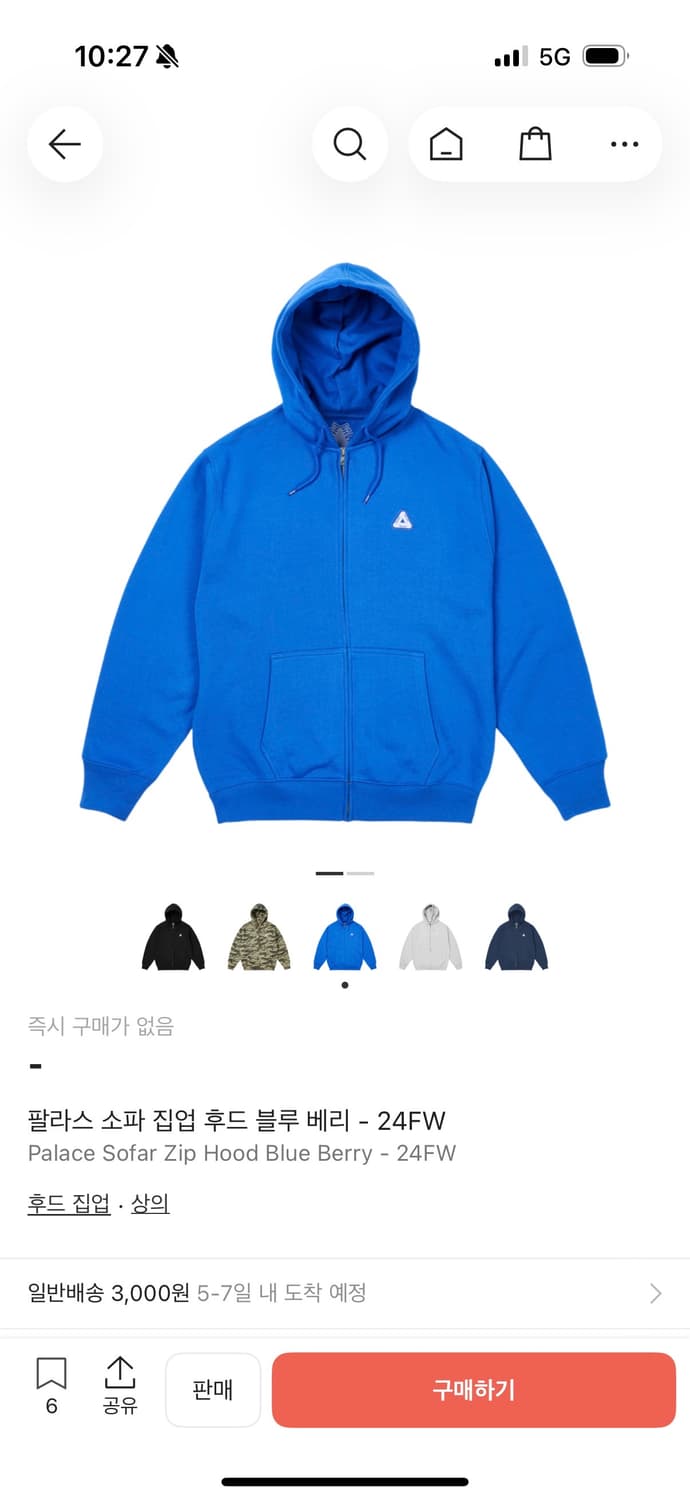 [XL] 팔라스 소파 집업 후드 블루 베리 - 24FW 상품이미지1