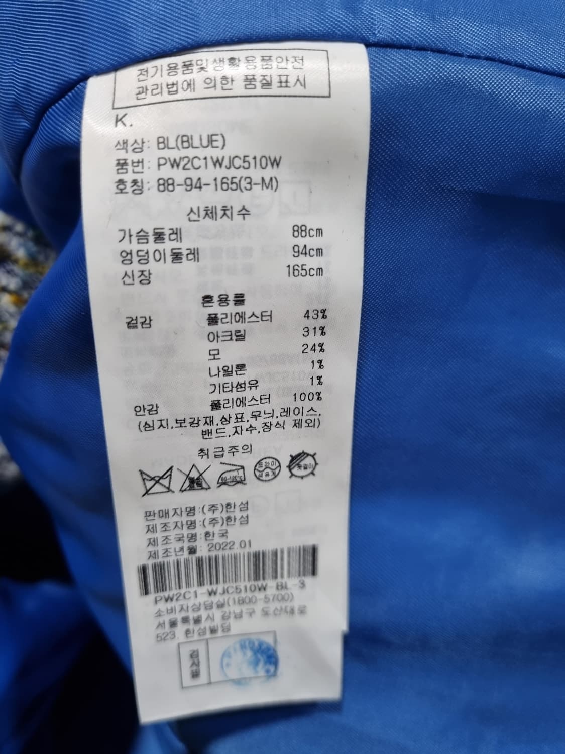 여성 66size SJYP 트위드 자켓 상품이미지6