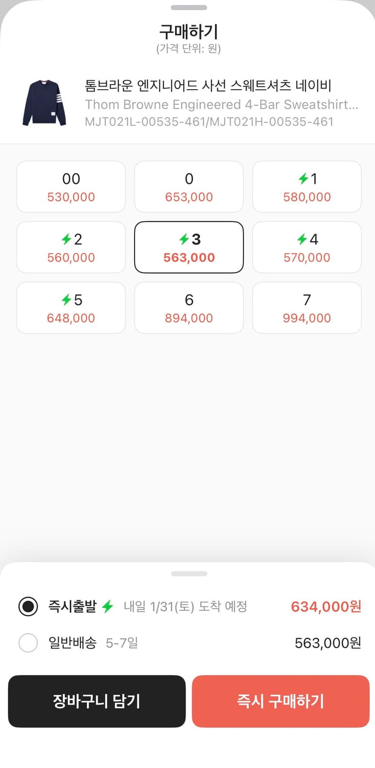 [3] 톰브라운 엔지니어드 4선 네이비 스웨트셔츠 네이비 상품이미지2