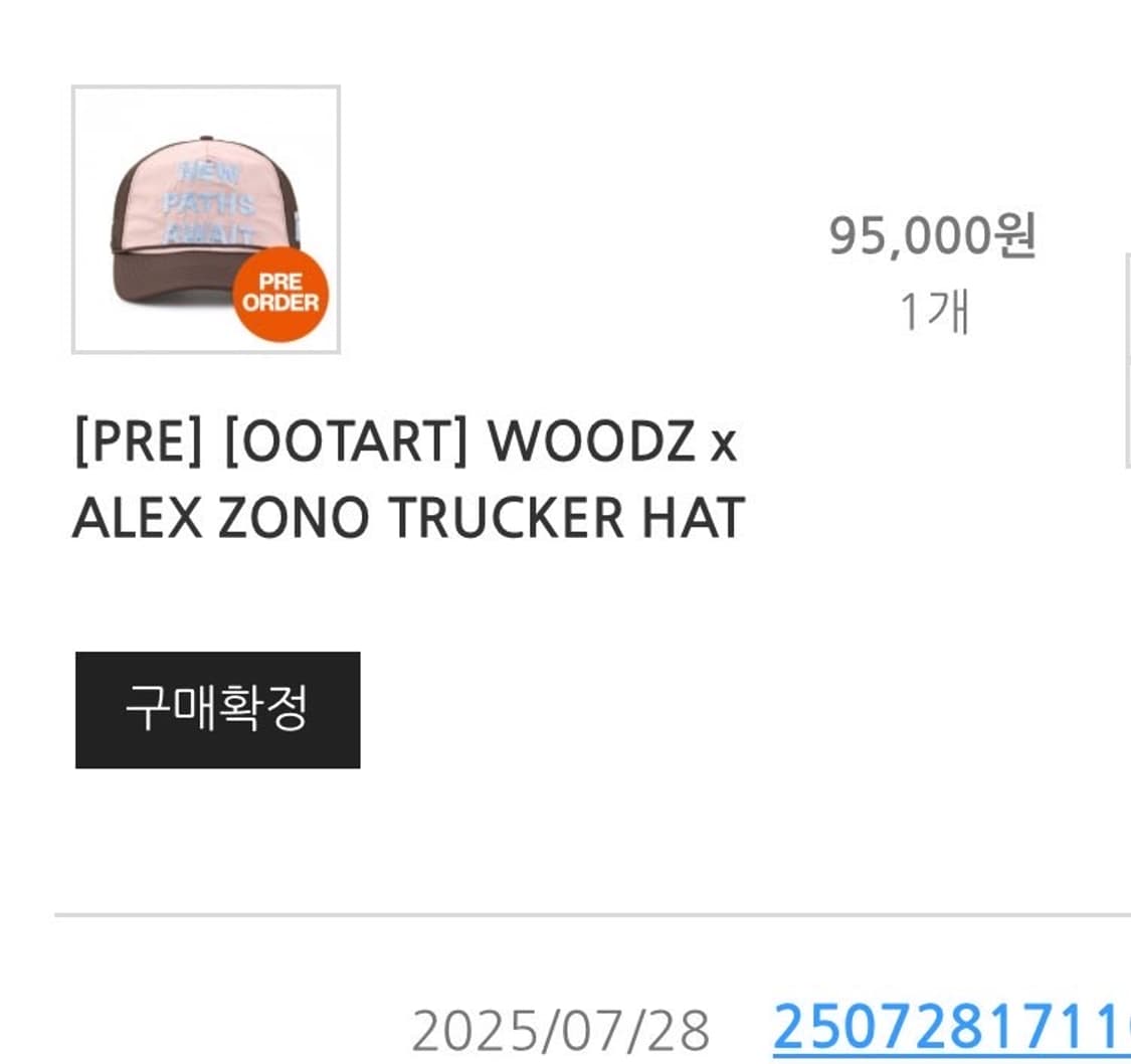 알렉스조노 우즈 볼캡 조승연 woodz 상품이미지1