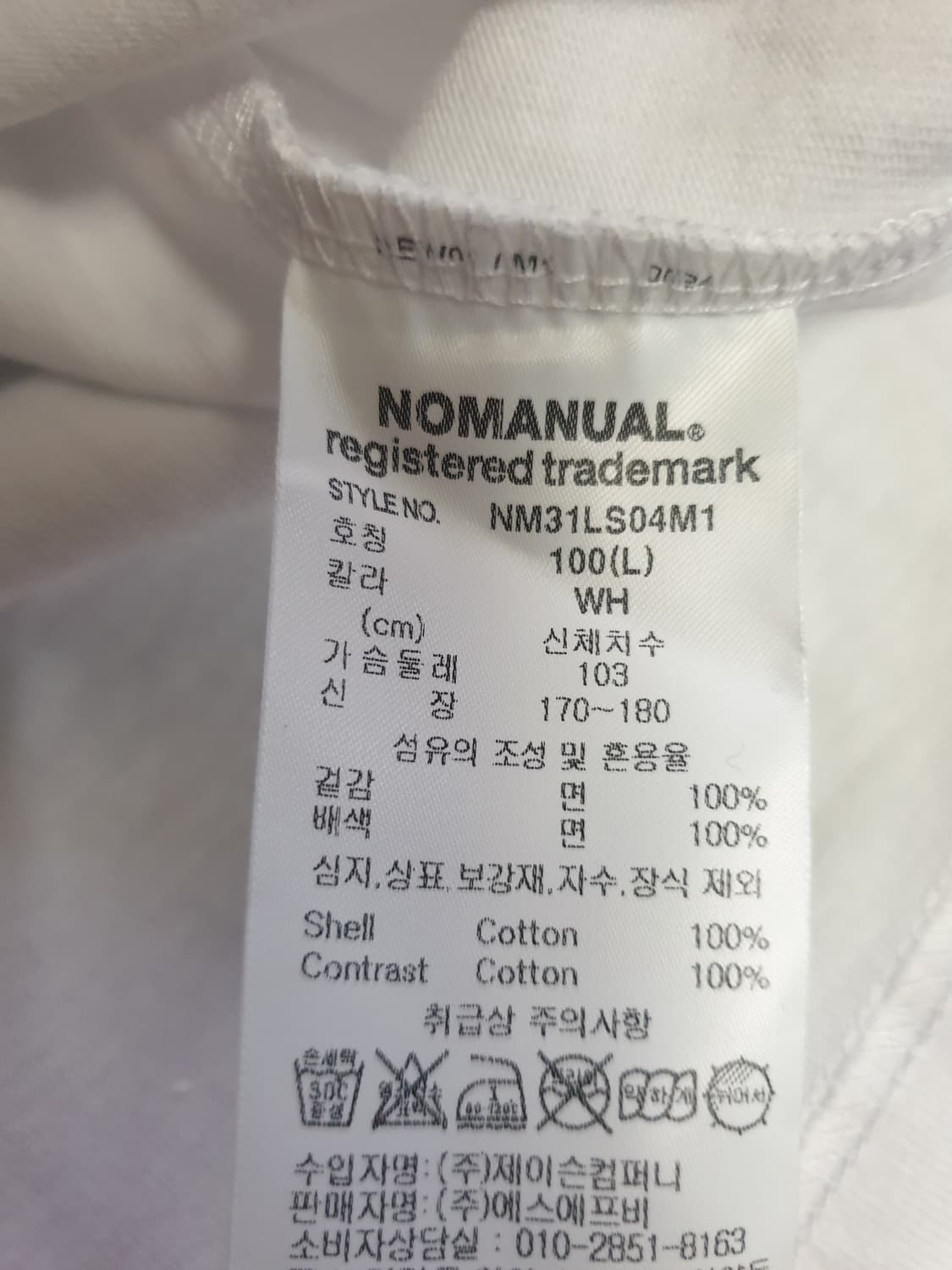 (새상품) 노매뉴얼 B.T.G 프린팅 롱슬리브 화이트 (L) 상품이미지7