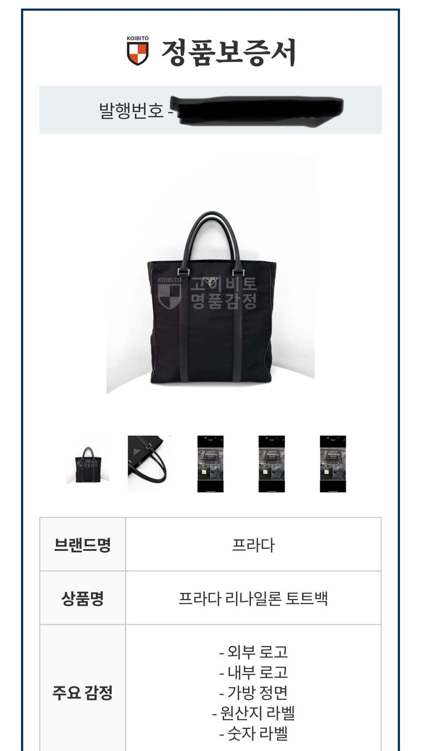 프라다 VA0048 트리밍 사피아노 리나일론 토트백 상품이미지9