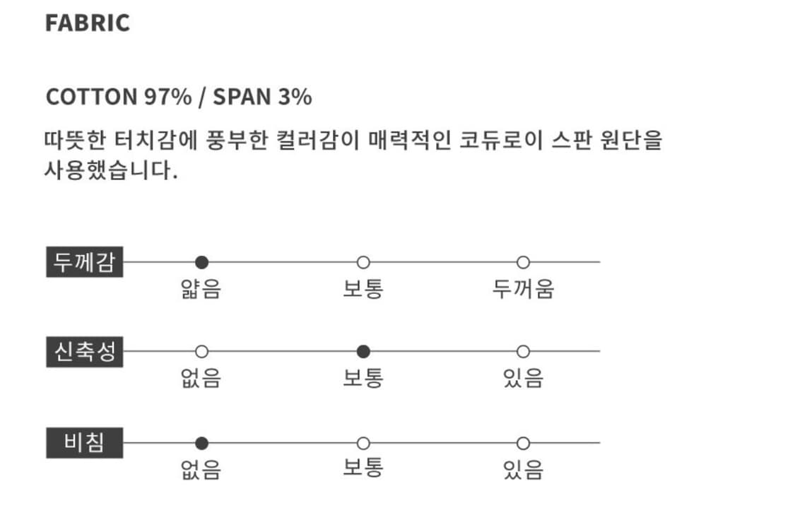 오션퍼시픽 코듀로이 스커트 팬츠 블랙 상품이미지9