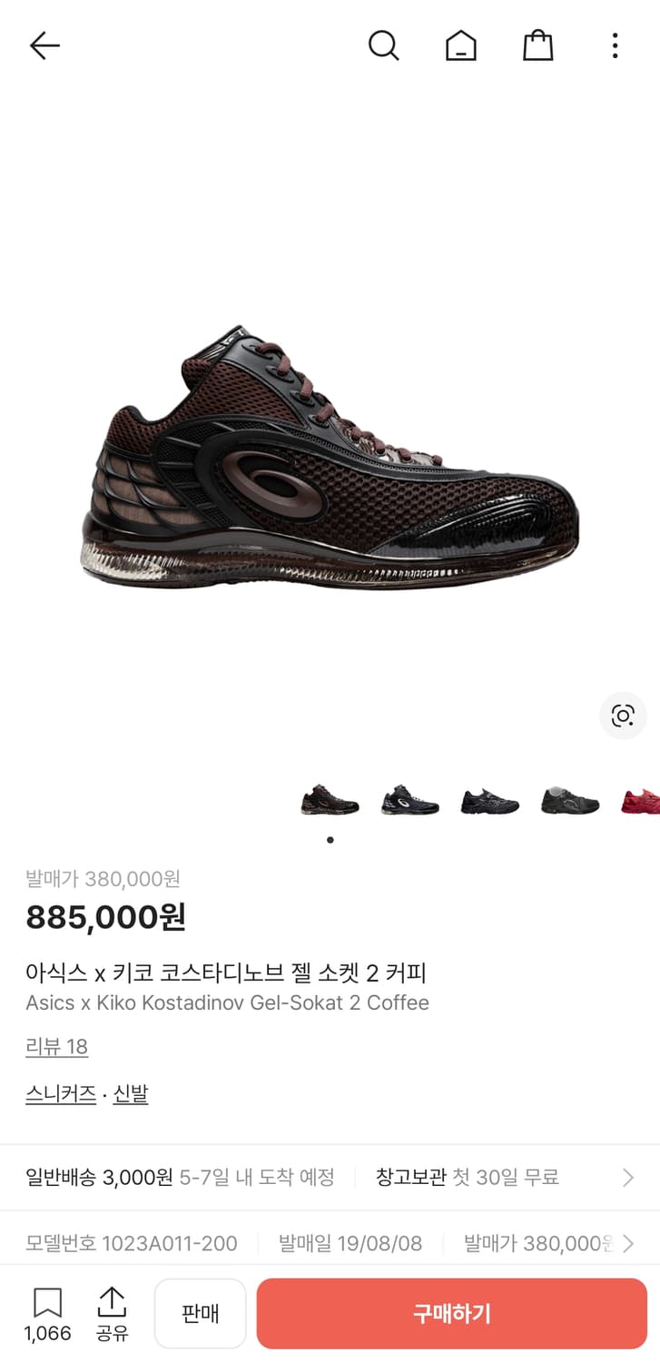 290 아식스 x 키코 코스타디노브 젤 소켓 2 커피 상품이미지1