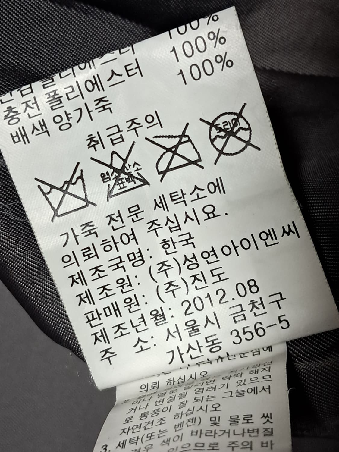 진도 양피배색 패딩 자켓 L 상품이미지10