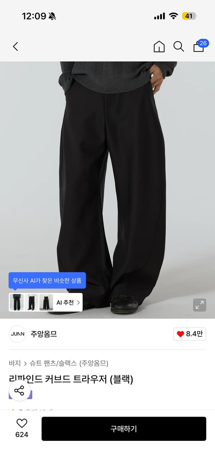 [M]주앙옴므 커브드 슬랙스  상품이미지1