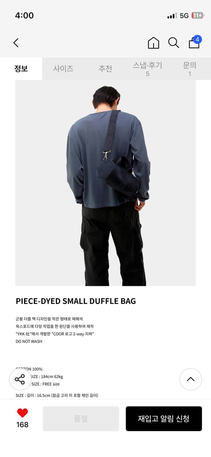 쿠어 피스 다이드 스몰 더플백 상품이미지7