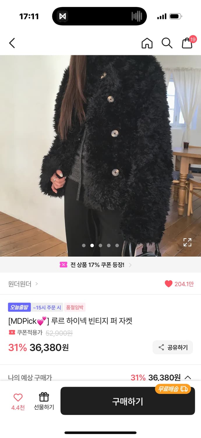 원더원더 루르 하이넥 빈티지 퍼 자켓 상품이미지3