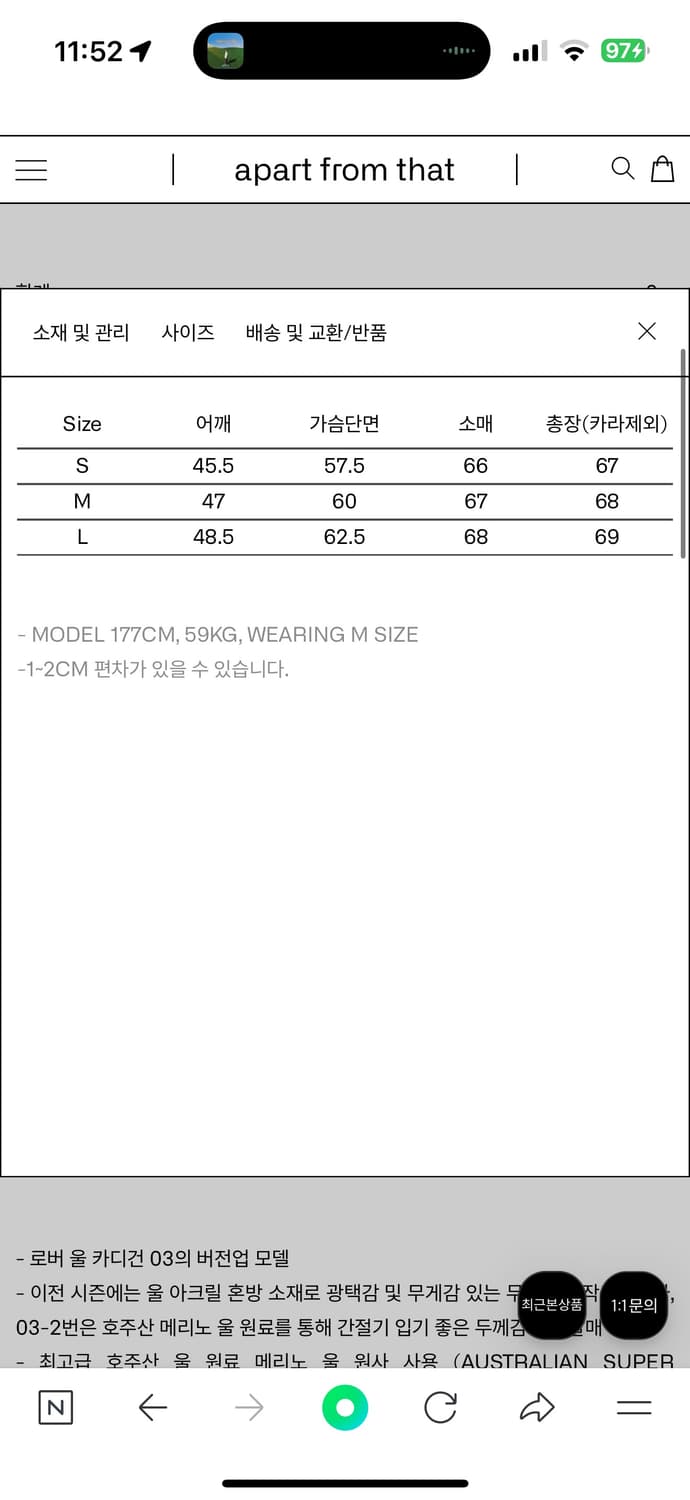 이얼즈어고 멜란지 블루 가디건 m 상품이미지4