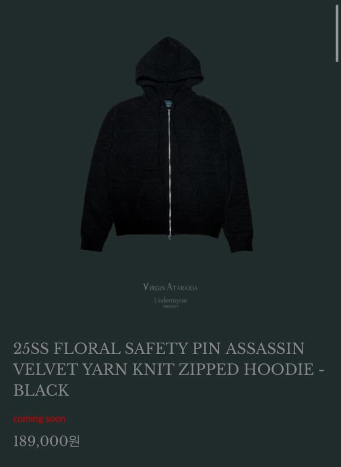 언더마이카 니트 후드집업 상품이미지1