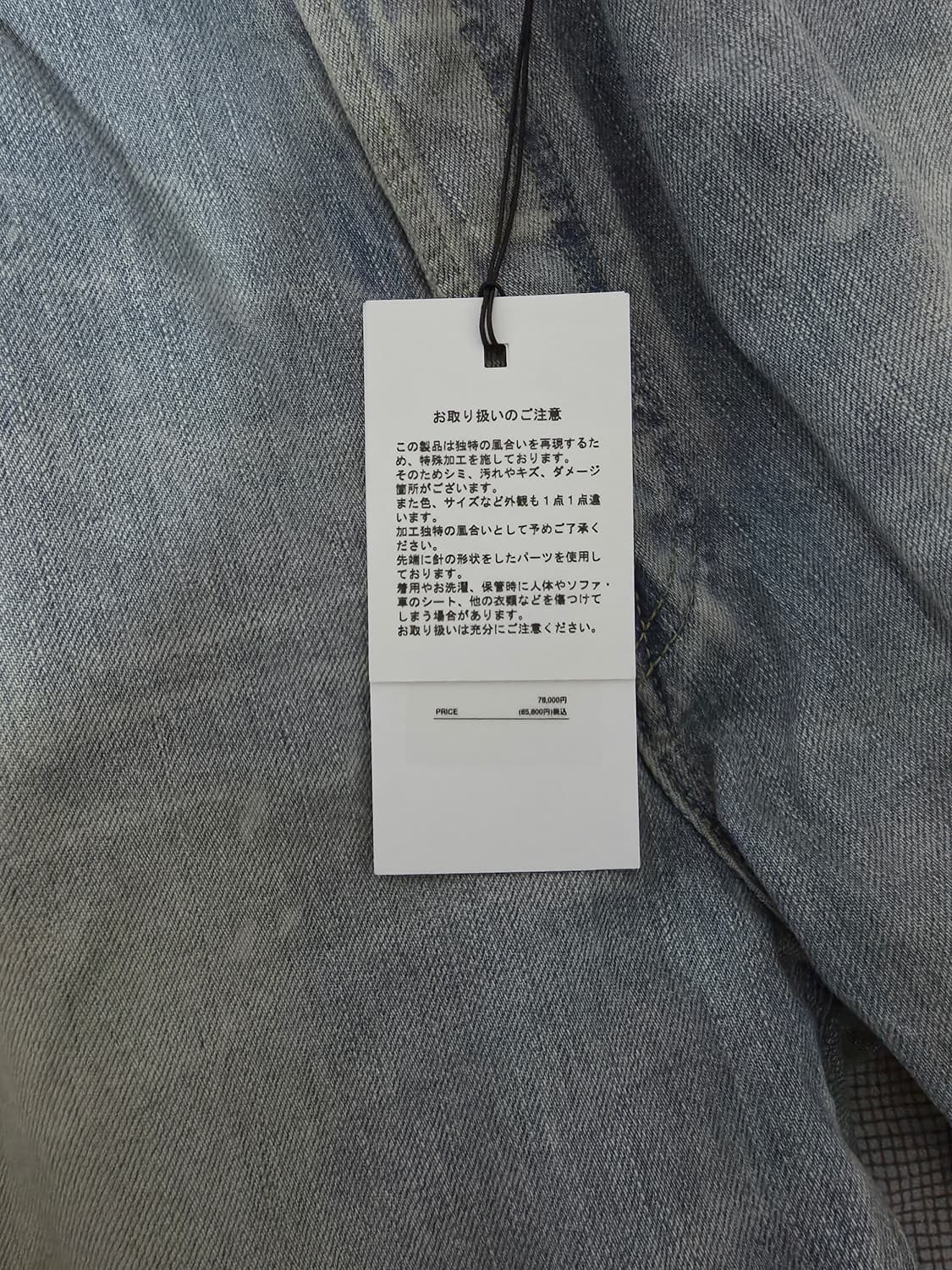 25ss apresse 아프레쎄 37 블리치 32/30 상품이미지2
