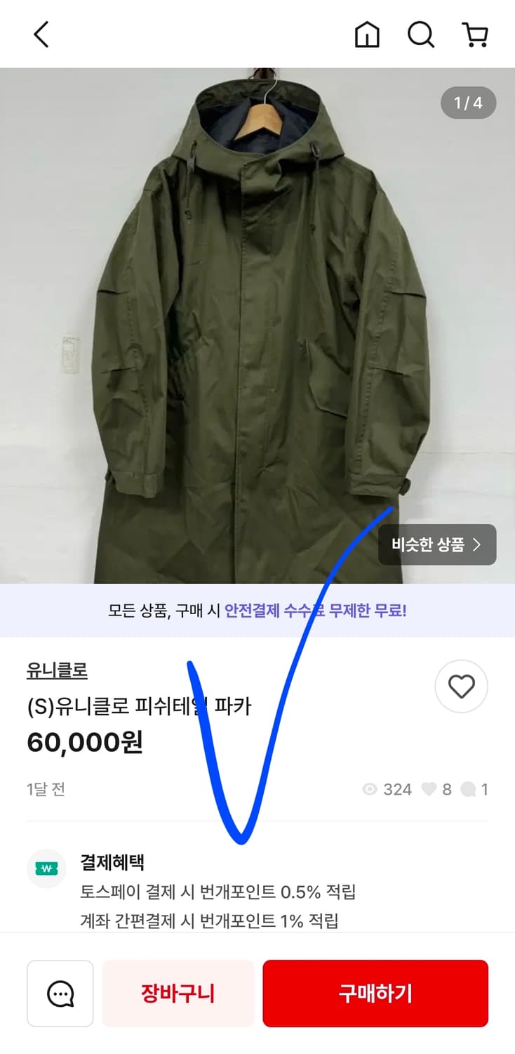 새상품 유니클로 블럭테크 야상  레인코트 m카키 무배 상품이미지9