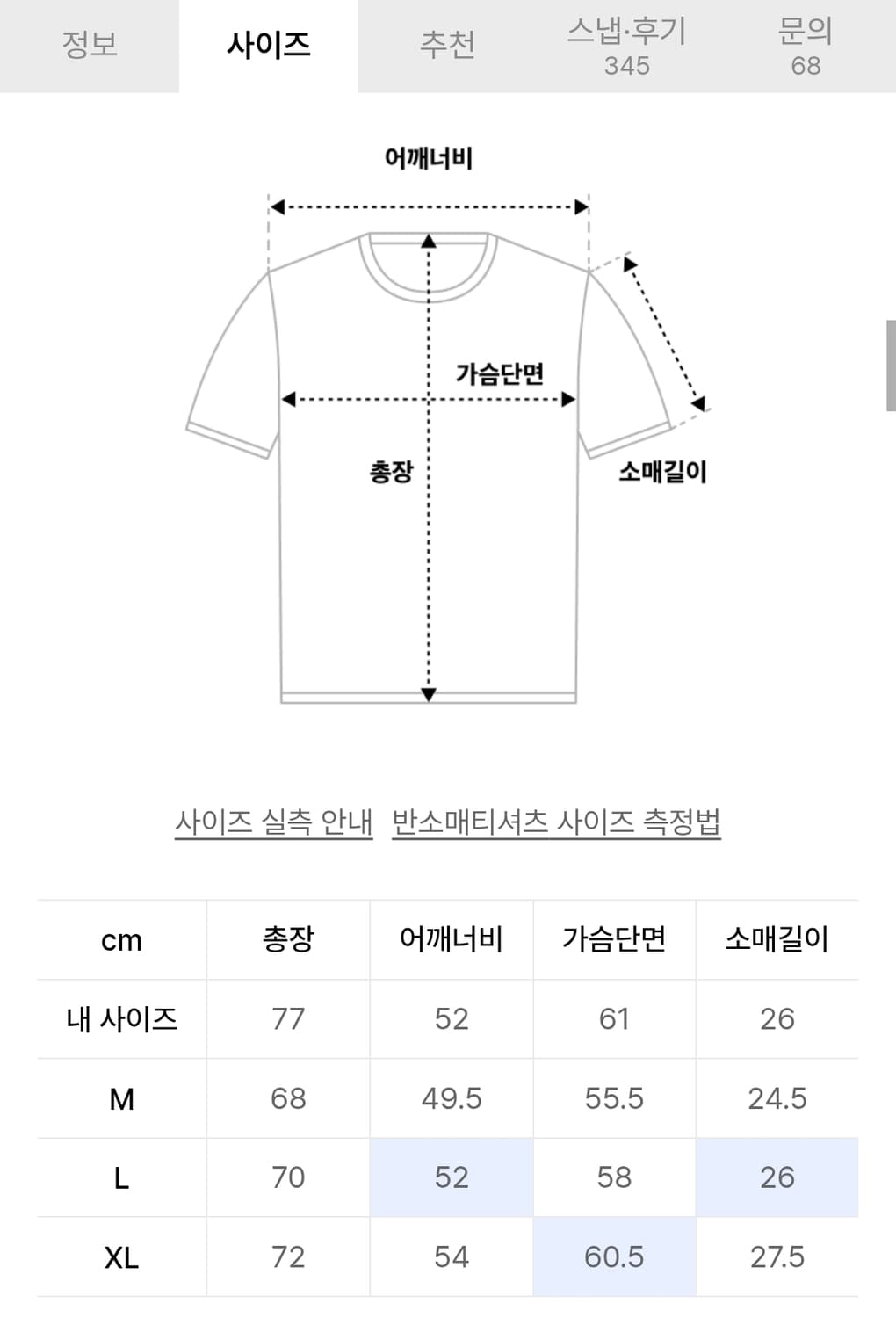 키뮤어 스트라이프 티에리 하프 니트_아이보리 xl사이즈 상품이미지5