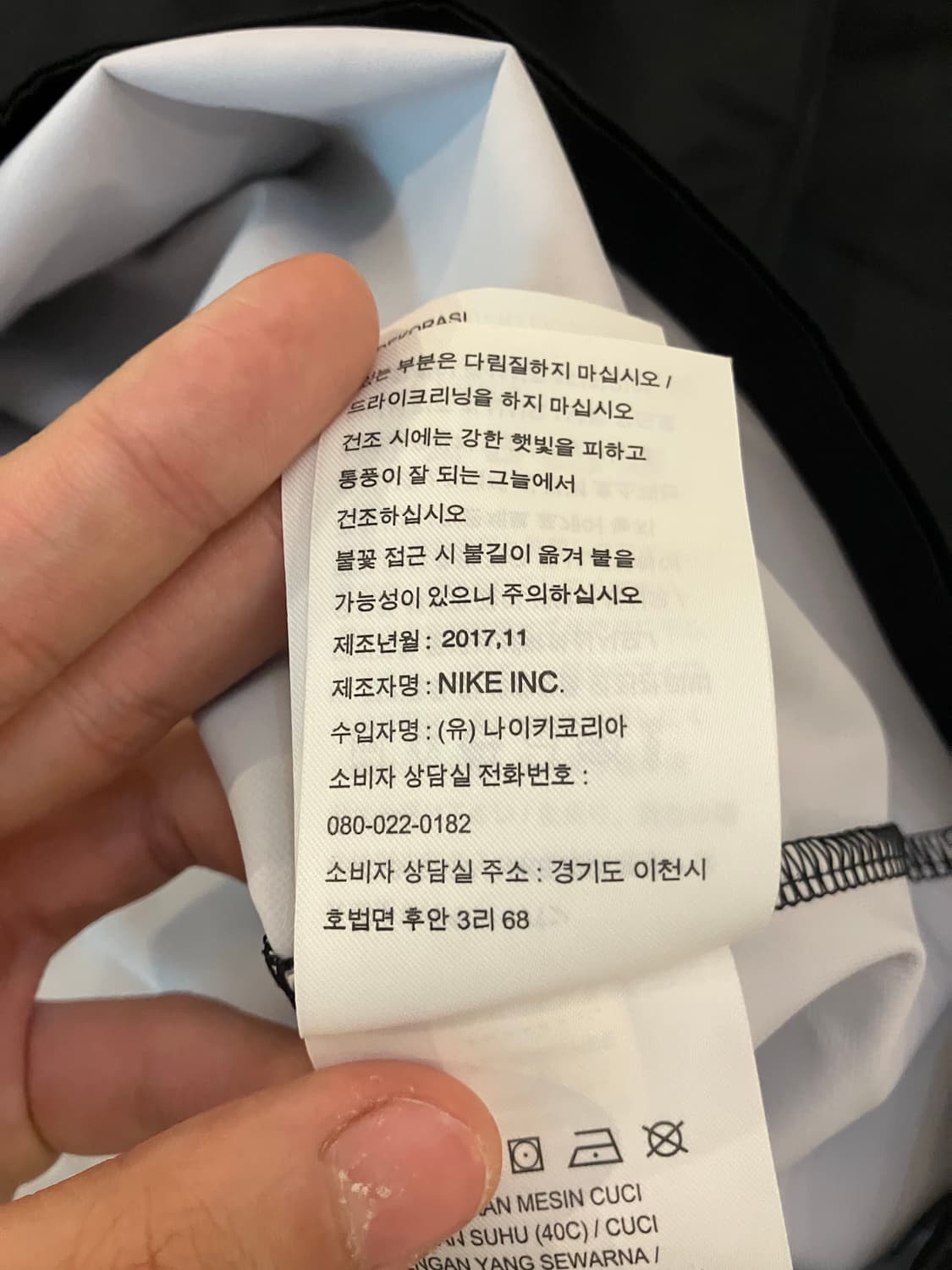 나이키 17-18 한국 국대 트레이닝 드릴탑 반집업 져지 상품이미지5