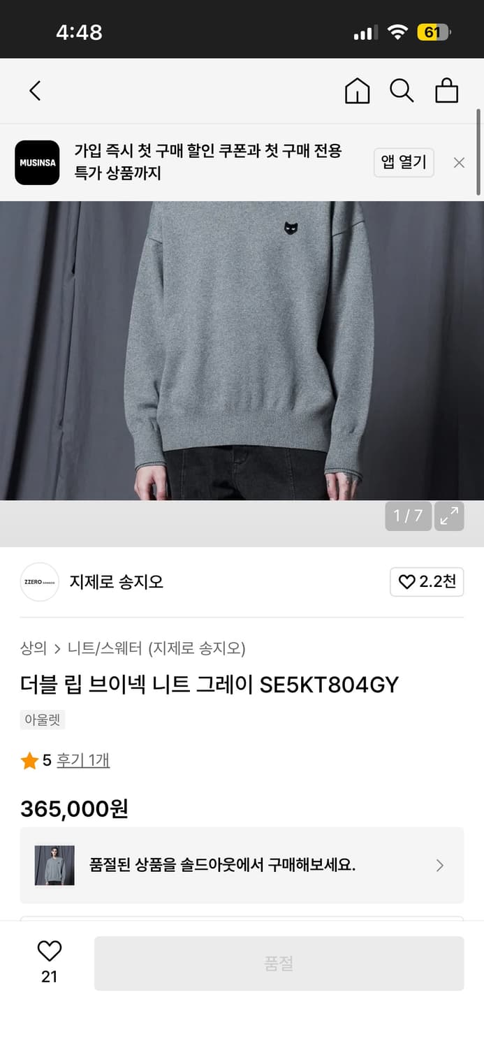 지제로 송지오 브이넥니트50 차콜 상품이미지1