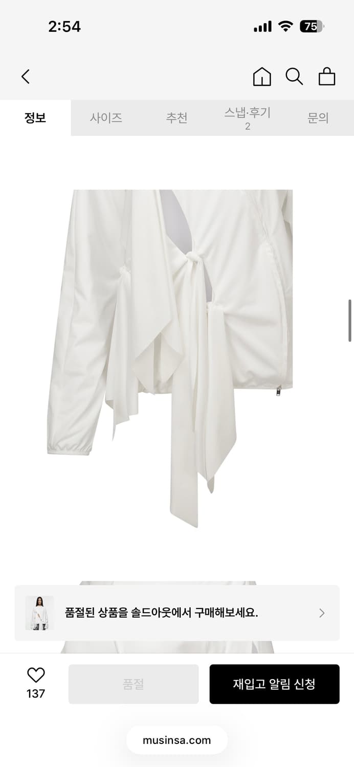 나체 타이 져지 자켓 화이트(Nache Tie Jersey Jacket) 상품이미지4