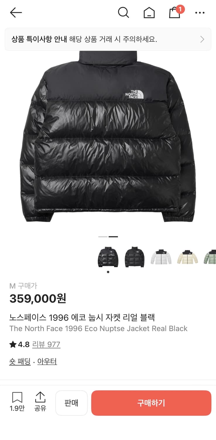 노스페이스 1996 에코 눕시 자켓 리얼 블랙 상품이미지2