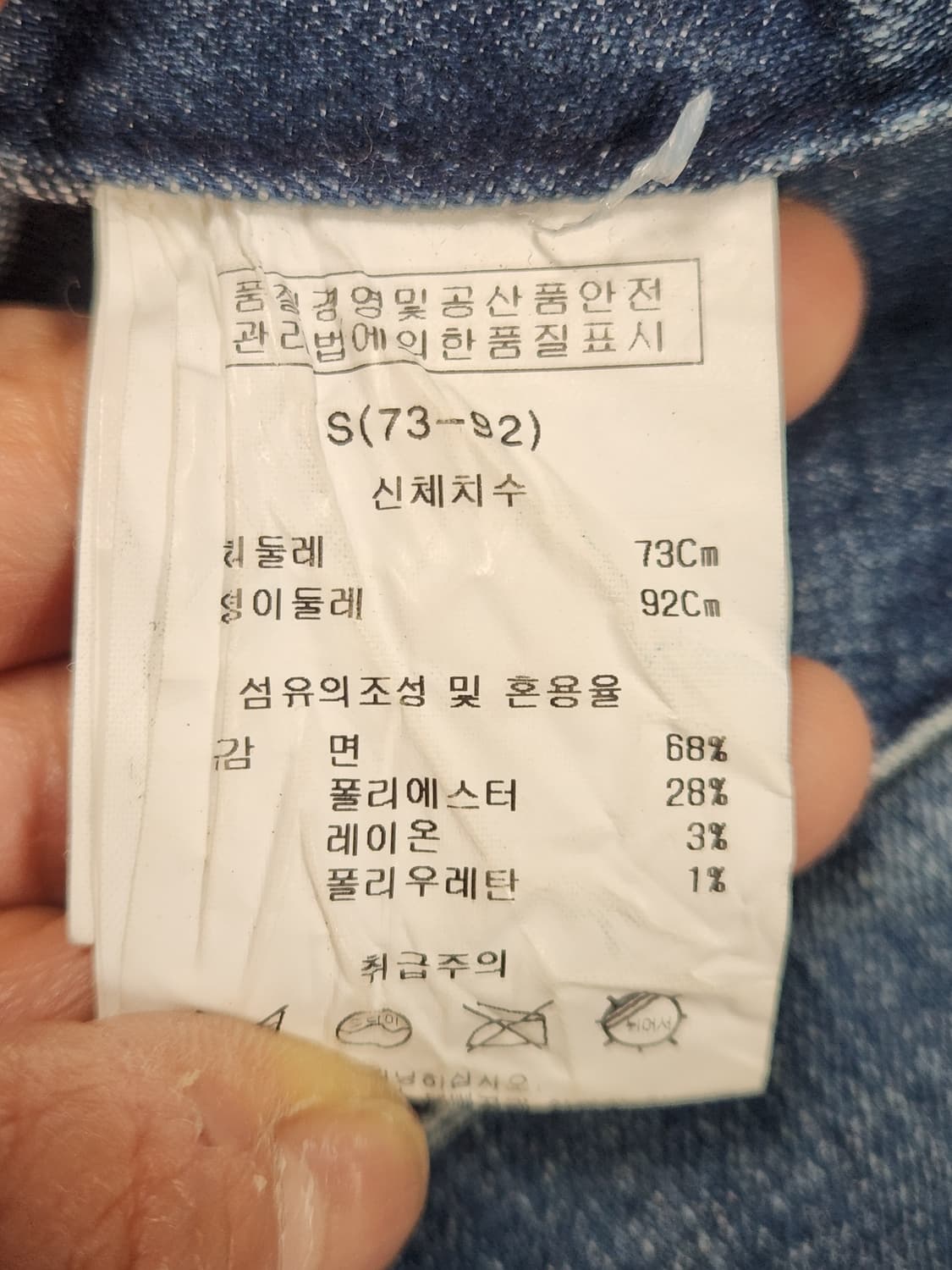 🔥패치 데님 하나로 코디 끝 BNX Y2K 팬츠🔥 상품이미지4