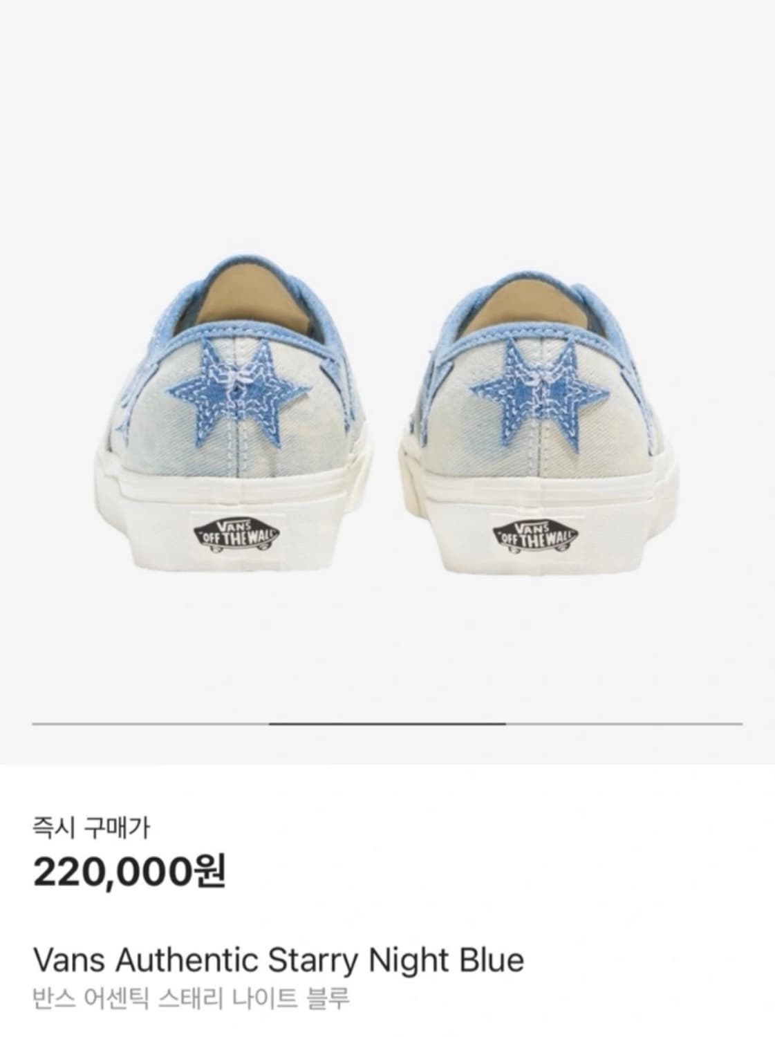 반스 어센틱 스태리 나이트 블루 220 상품이미지2