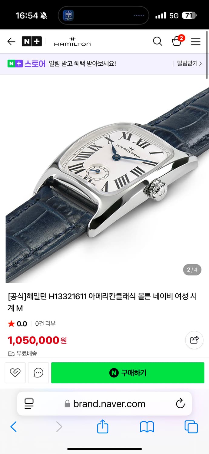 해밀턴 시계 판매 상품이미지1