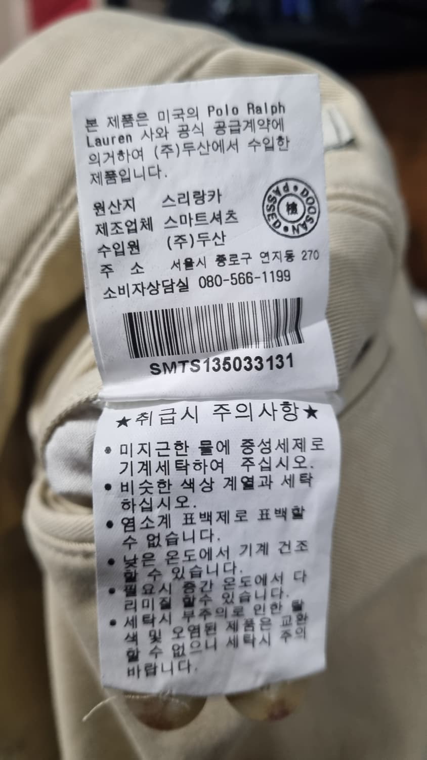 90's 두산 polo Ralph Lauren  남성용 치노팬츠 32 상품이미지4
