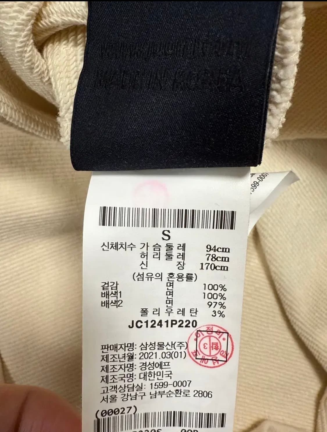 준지 JUUN.J 21ss 아이보리 민트자수 맨투맨 상품이미지8