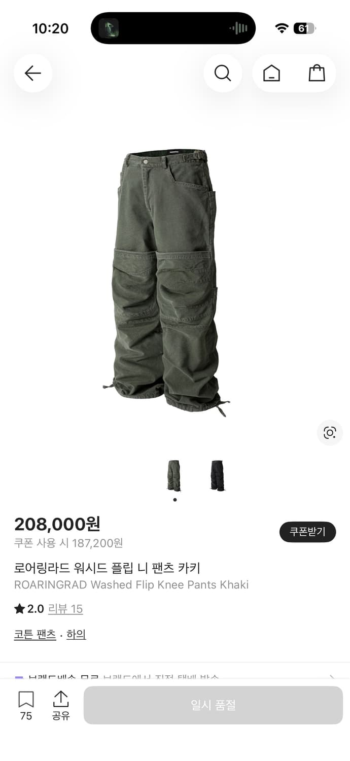 로어링라드 워시드 플립 니 팬츠 카키 상품이미지1