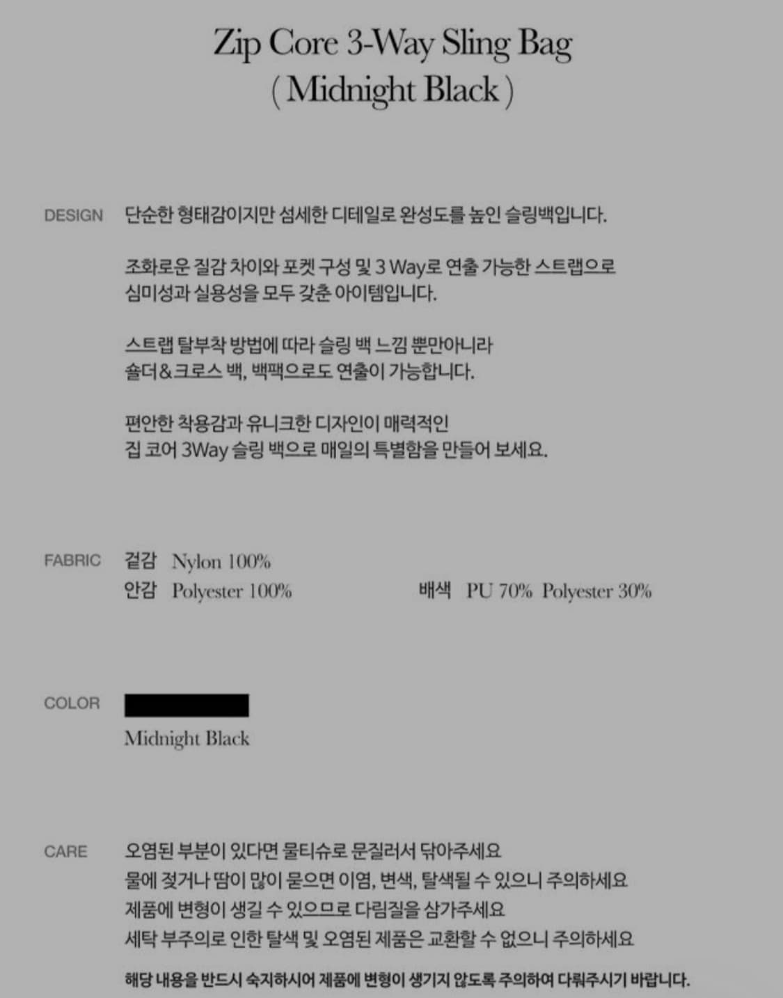 세터 3way 슬링백 상품이미지7