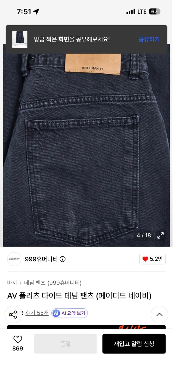 999휴머니티 AV 플리츠 다이드 데님 팬츠 (페이디드 네이비) 상품이미지3