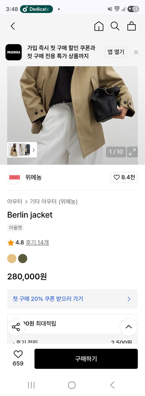 위메농 베를린 자켓 상품이미지7