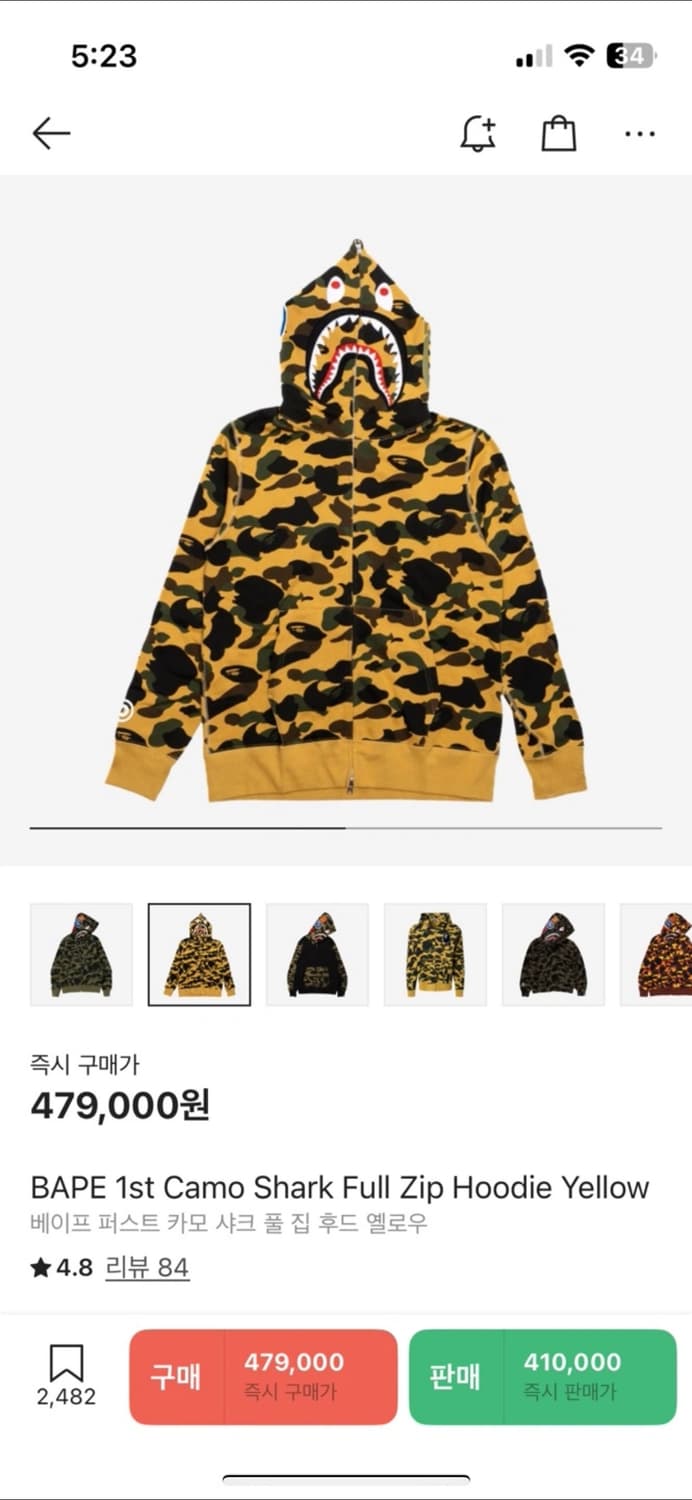 베이프 Bape 카모 샤크후드 XL 상품이미지1