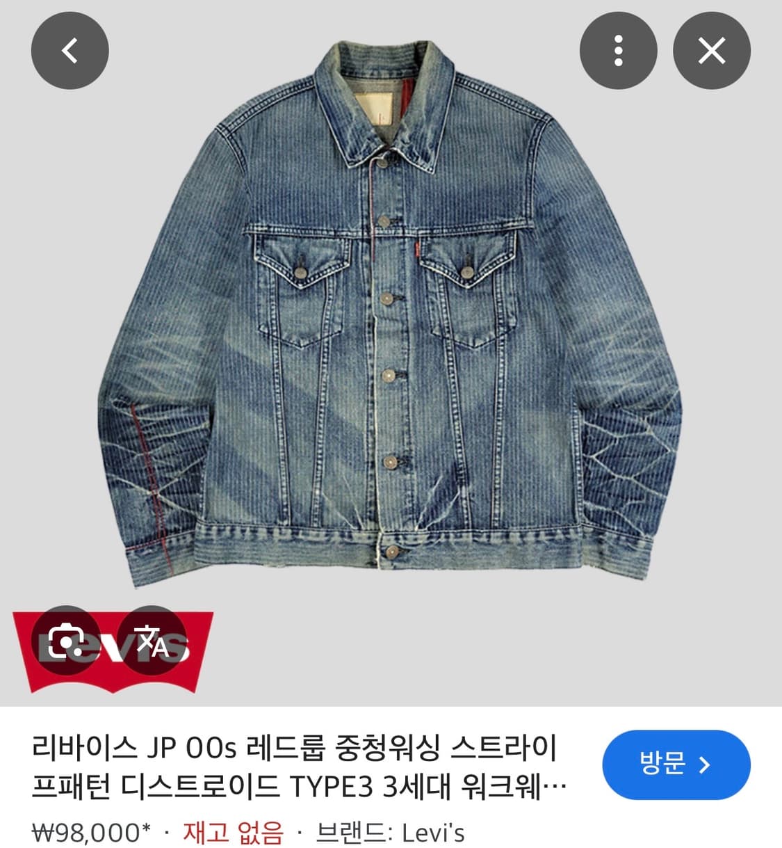 (구매글) 리바이스 JP 00s 데님 스프라이프 자켓 상품이미지1