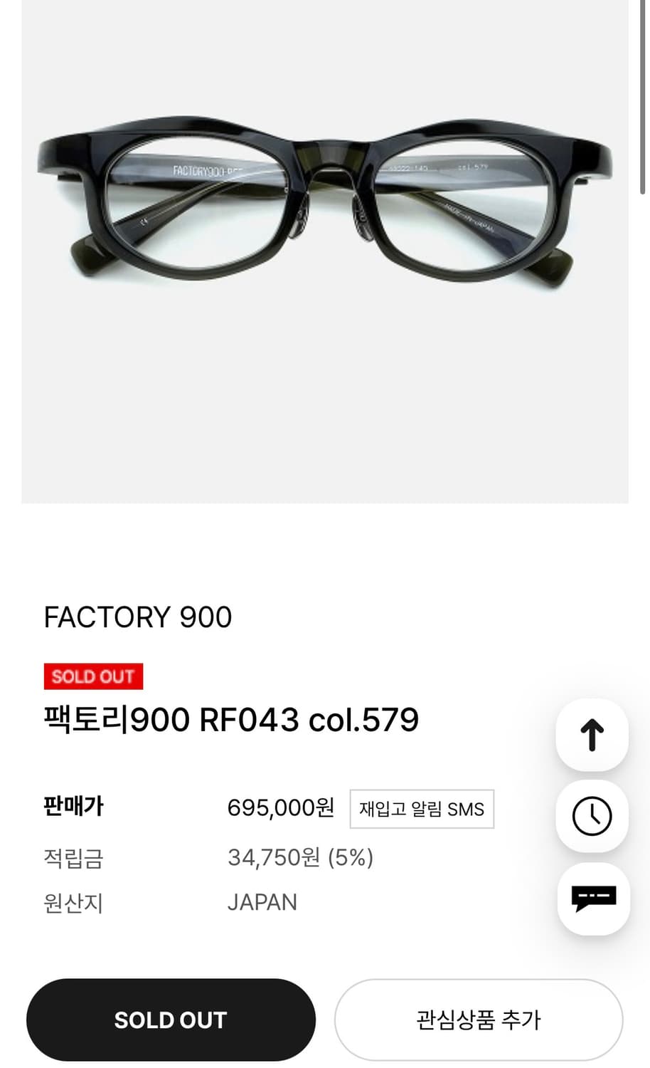 [os] 팩토리900 retro rf-043 579컬러 카키 상품이미지7