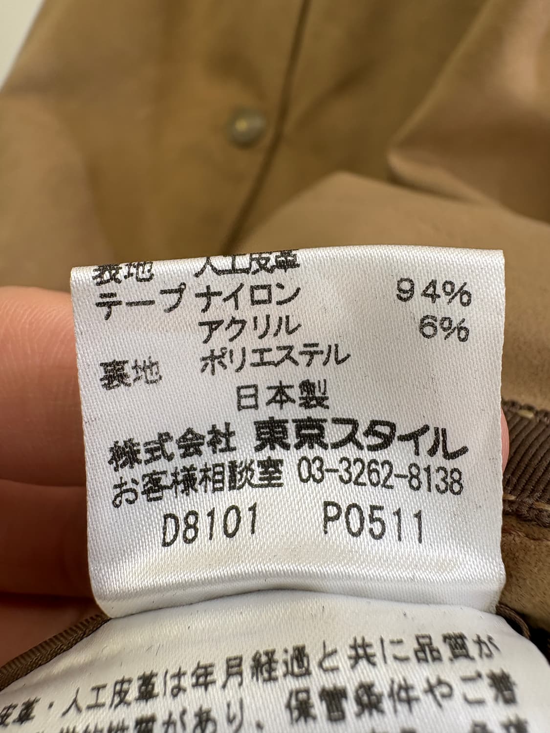 LEPORTE (Made in Japan) 자켓 상품이미지7