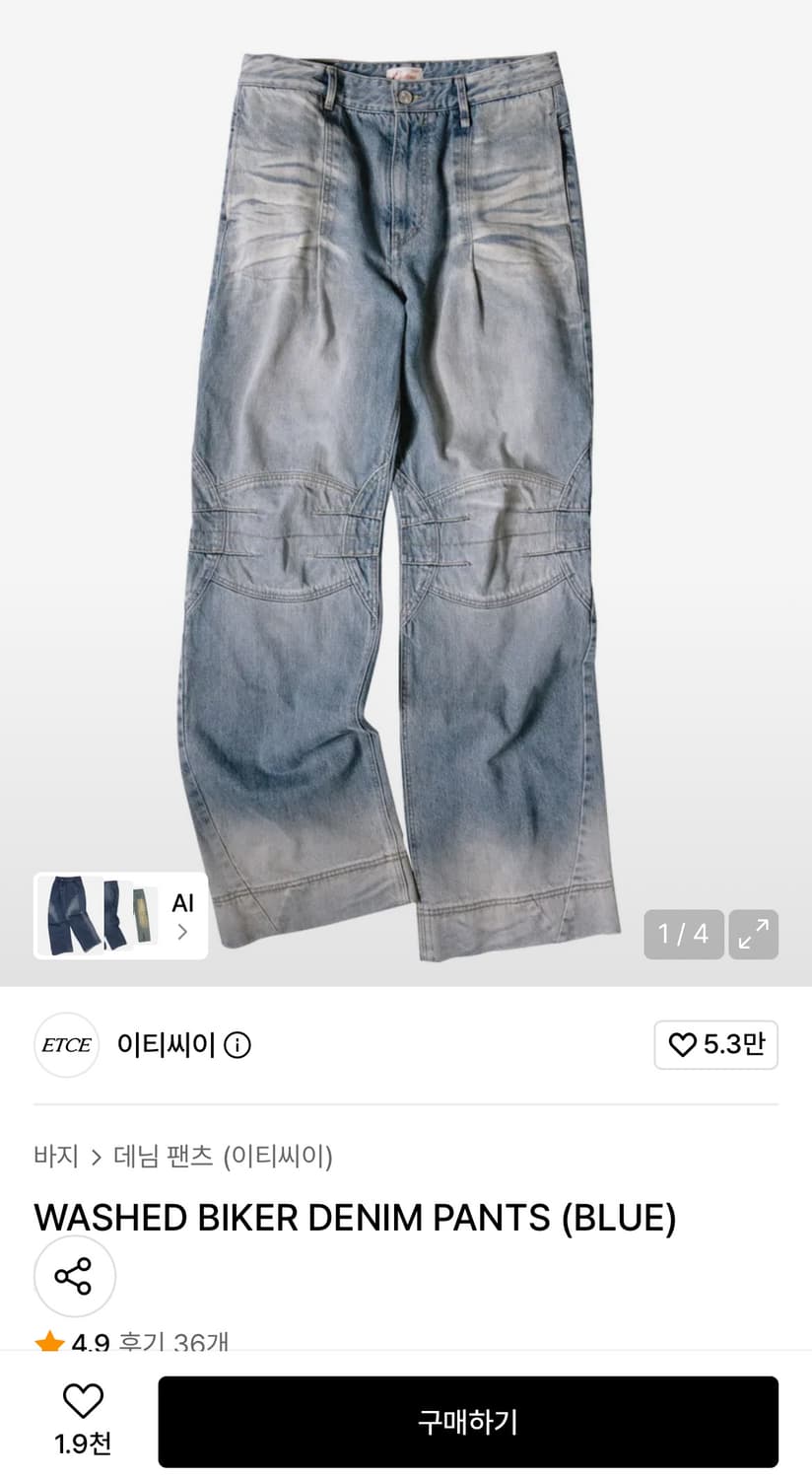 ETCE WASHED BIKER DENIM PANTS 상품이미지1
