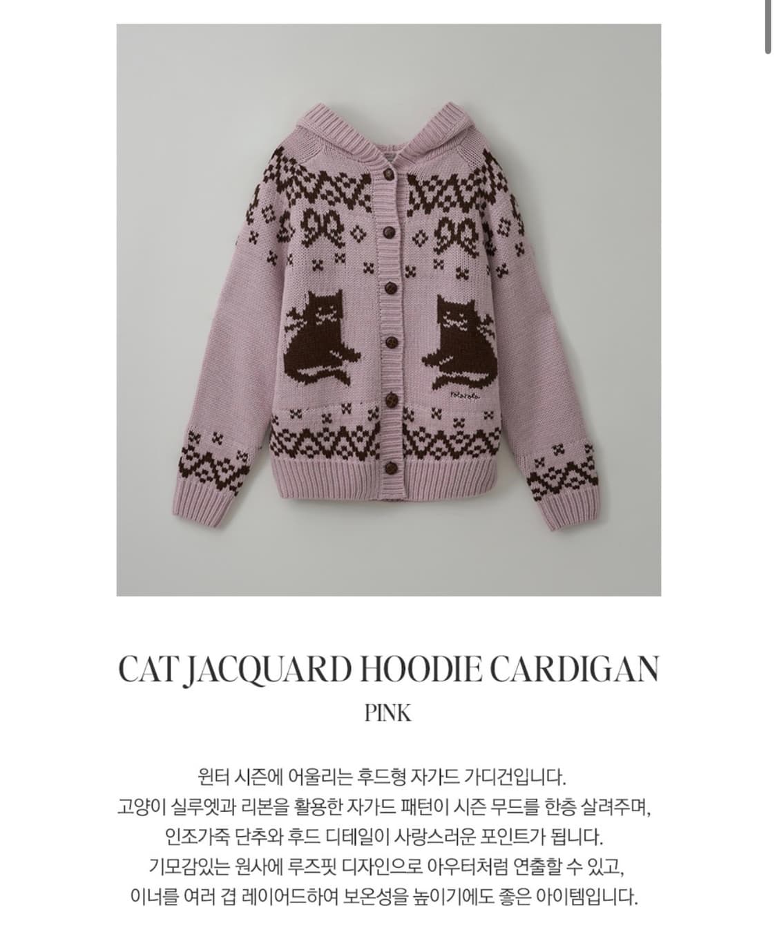 로라로라 고양이 자카드 후드 가디건 핑크 상품이미지2