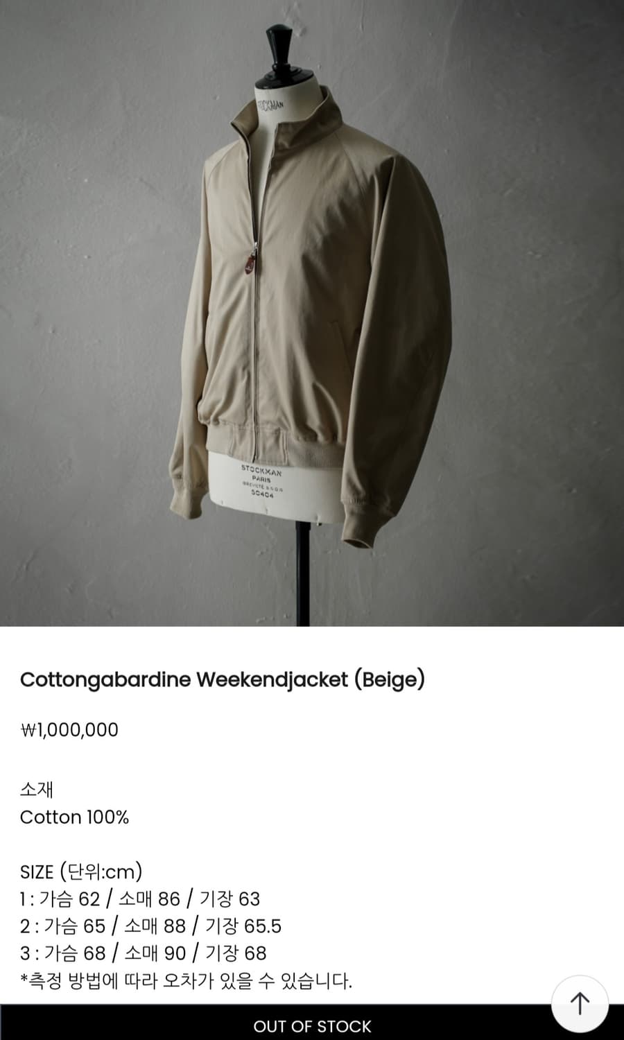 [2] 25SS 헤릴 코튼 개버딘 위켄드 자켓 팝니다 상품이미지6