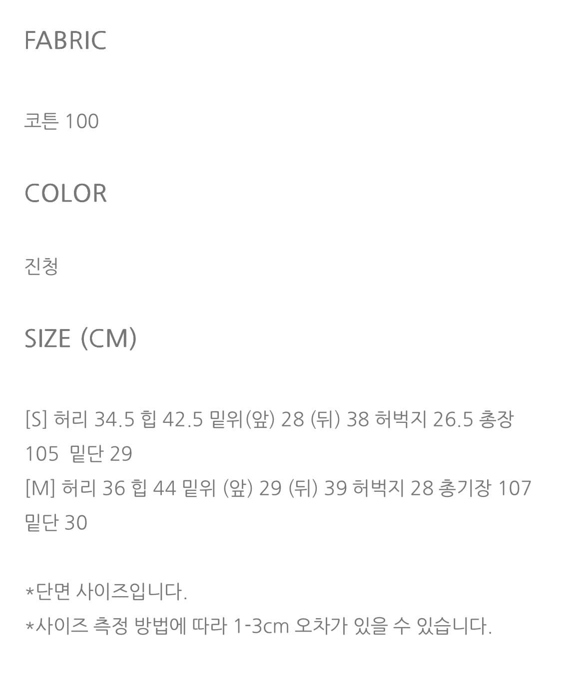 미닝아웃 논페이드 생지 데님 상품이미지6