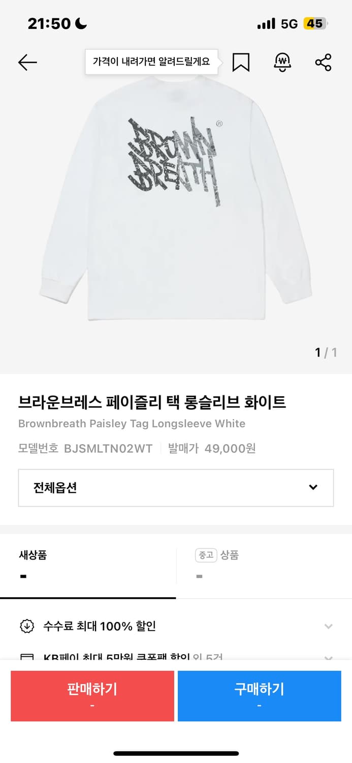 브라운브레스 롱슬리브 상품이미지1